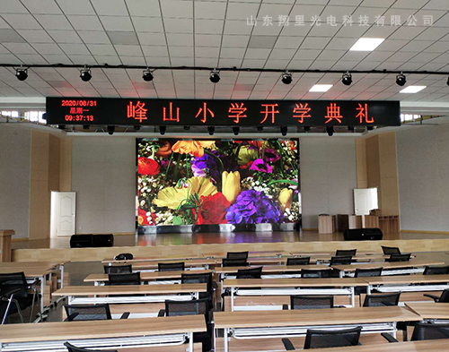 文登峰山小學室內顯示屏XLN-P2.5全彩系列